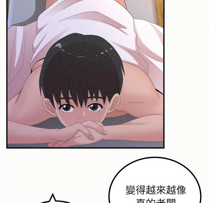 姊姊都哈我 - 第49话 - page 83