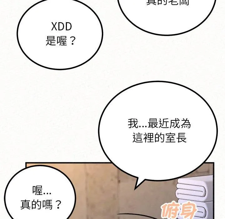 姊姊都哈我 - 第49话 - page 84