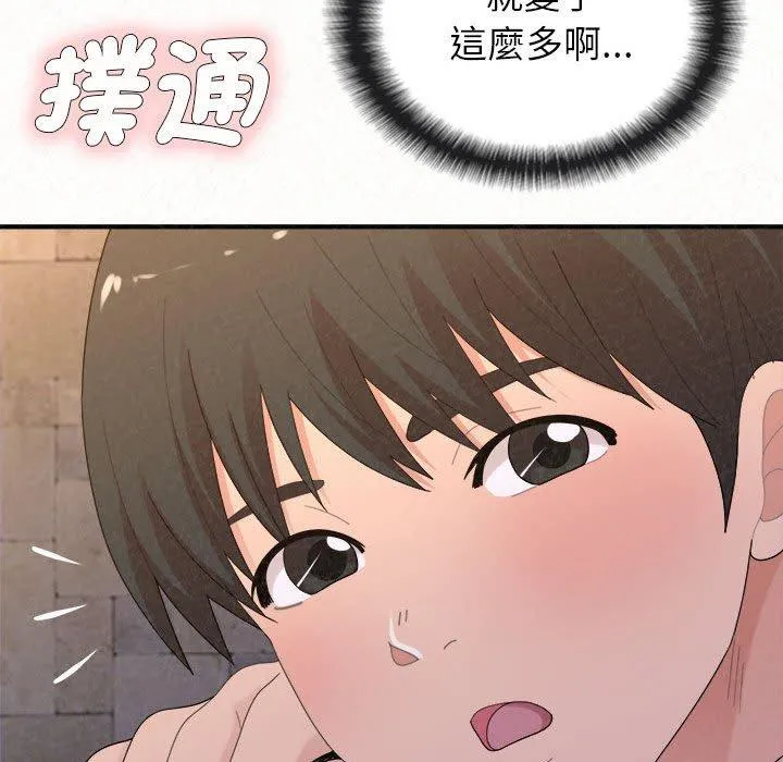 姊姊都哈我 - 第49话 - page 94