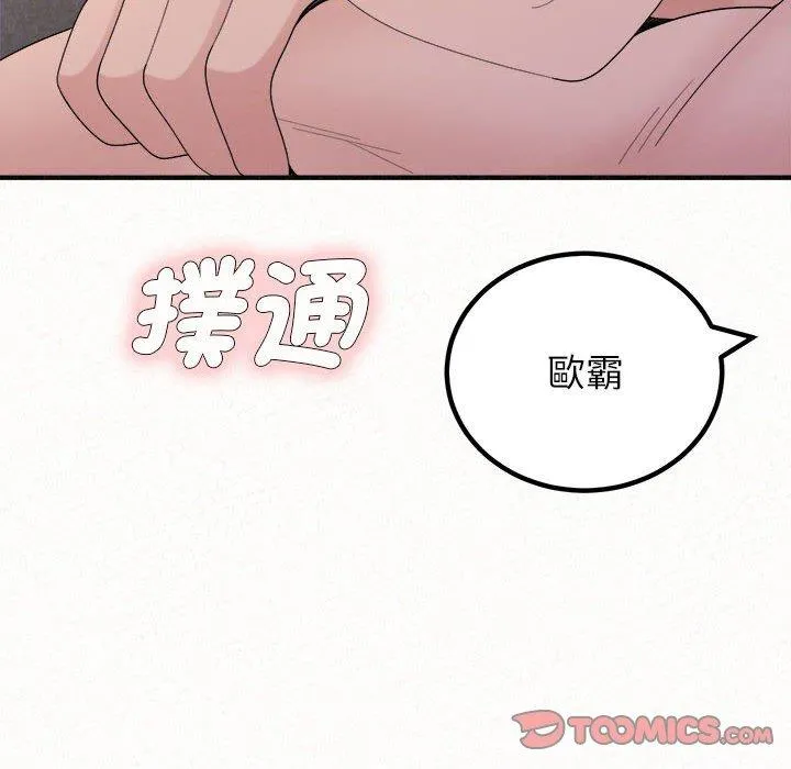 姊姊都哈我 - 第49话 - page 95