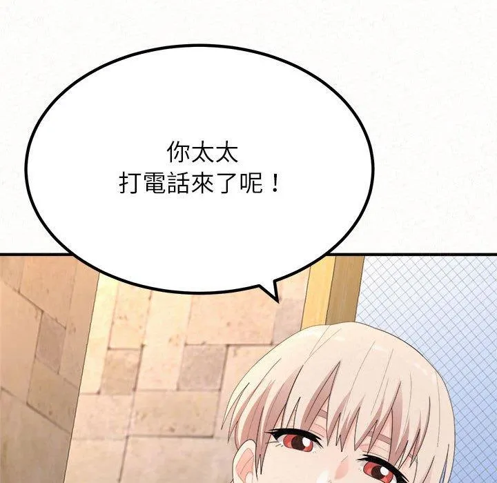 姊姊都哈我 - 第49话 - page 96