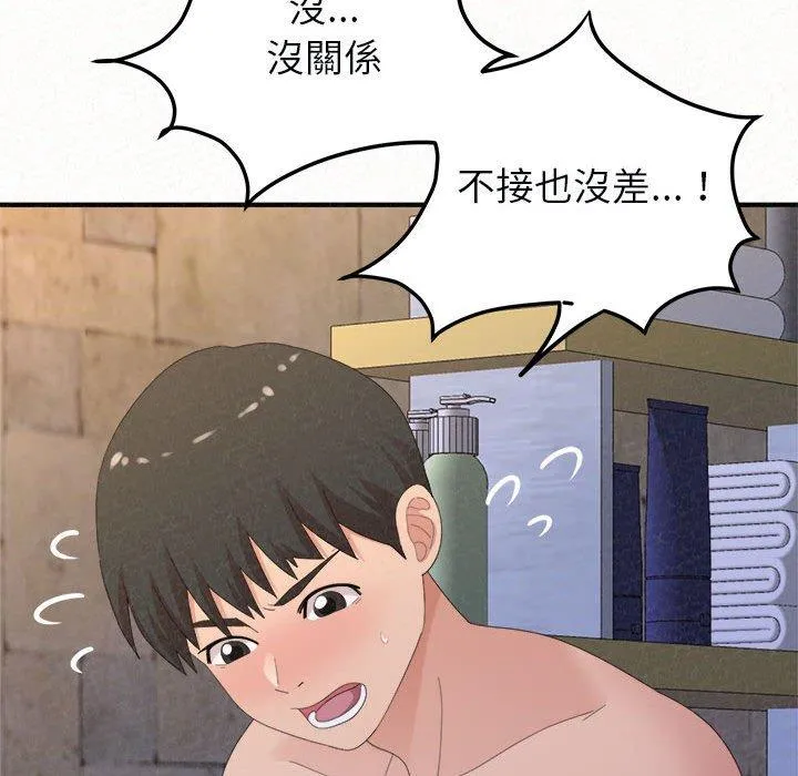 姊姊都哈我 - 第49话 - page 103