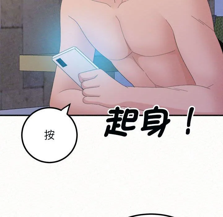 姊姊都哈我 - 第49话 - page 104