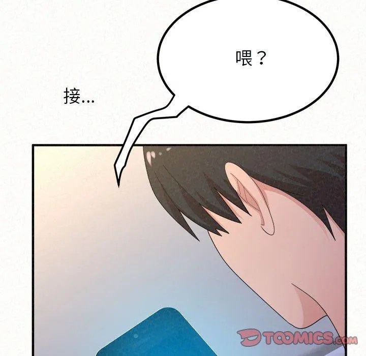 姊姊都哈我 - 第49话 - page 105