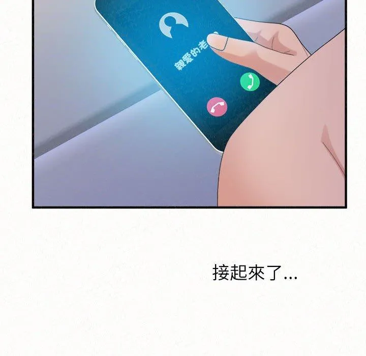 姊姊都哈我 - 第49话 - page 106