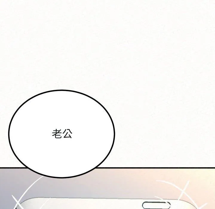 姊姊都哈我 - 第49话 - page 107