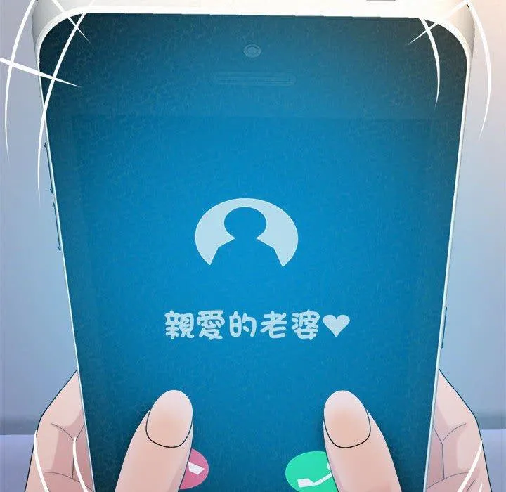 姊姊都哈我 - 第49话 - page 108