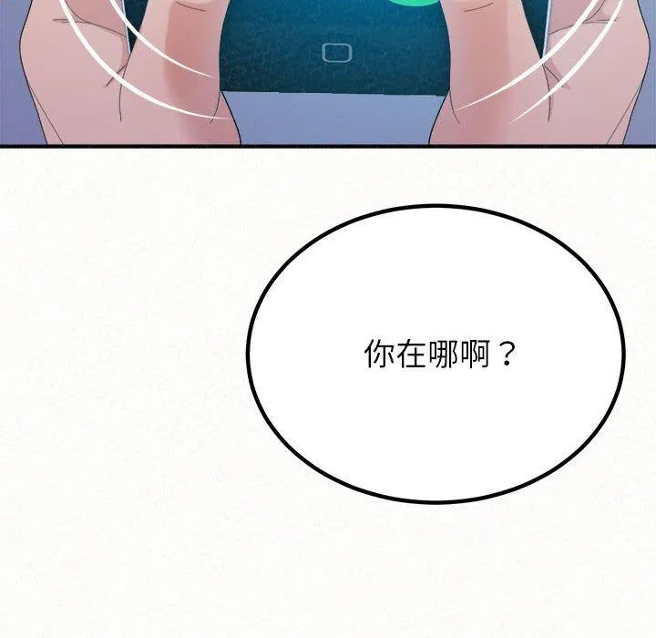 姊姊都哈我 - 第49话 - page 109