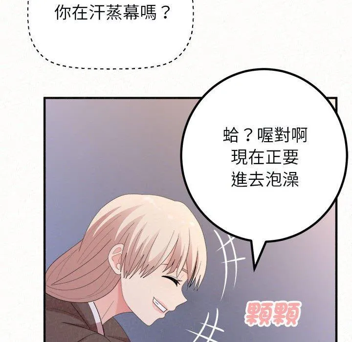 姊姊都哈我 - 第49话 - page 113