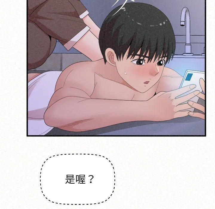 姊姊都哈我 - 第49话 - page 114