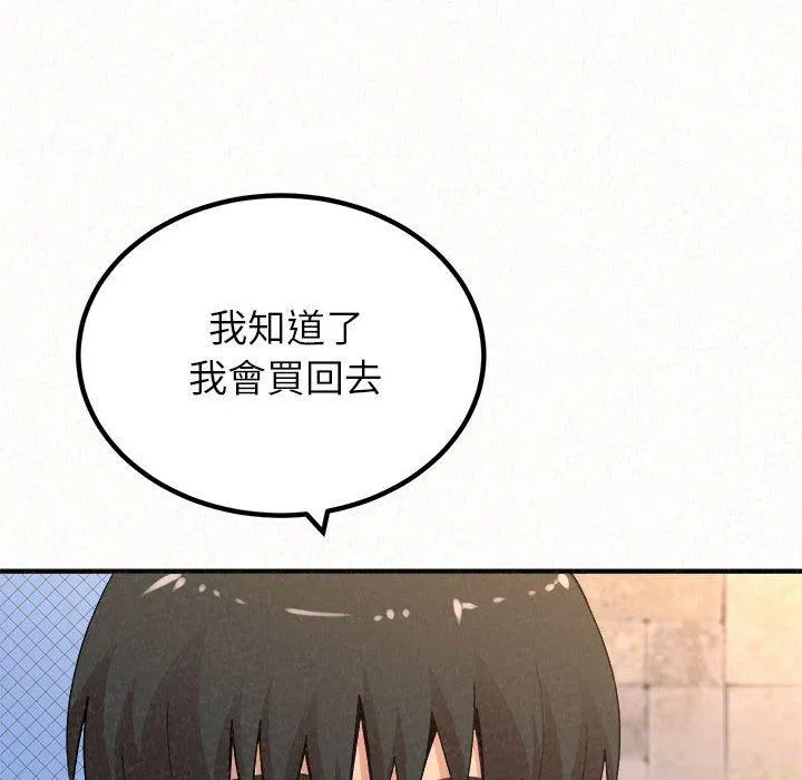 姊姊都哈我 - 第49话 - page 117