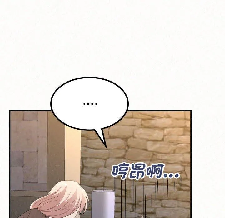 姊姊都哈我 - 第49话 - page 120