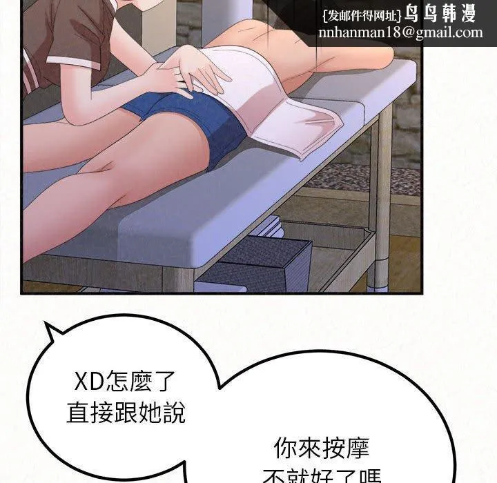 姊姊都哈我 - 第49话 - page 121