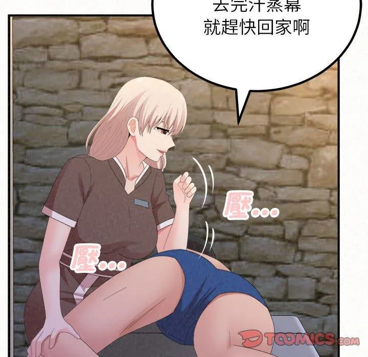 姊姊都哈我 - 第49话 - page 125