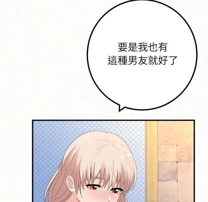 姊姊都哈我 - 第49话 - page 128