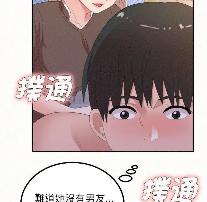 姊姊都哈我 - 第49话 - page 129