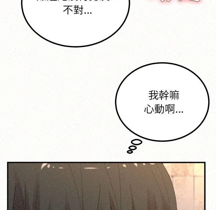 姊姊都哈我 - 第49话 - page 130