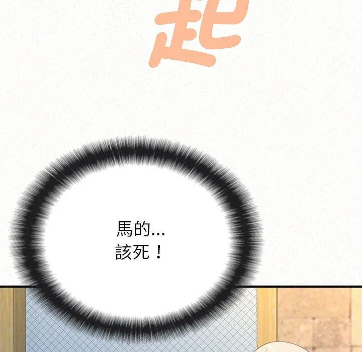 姊姊都哈我 - 第49话 - page 143