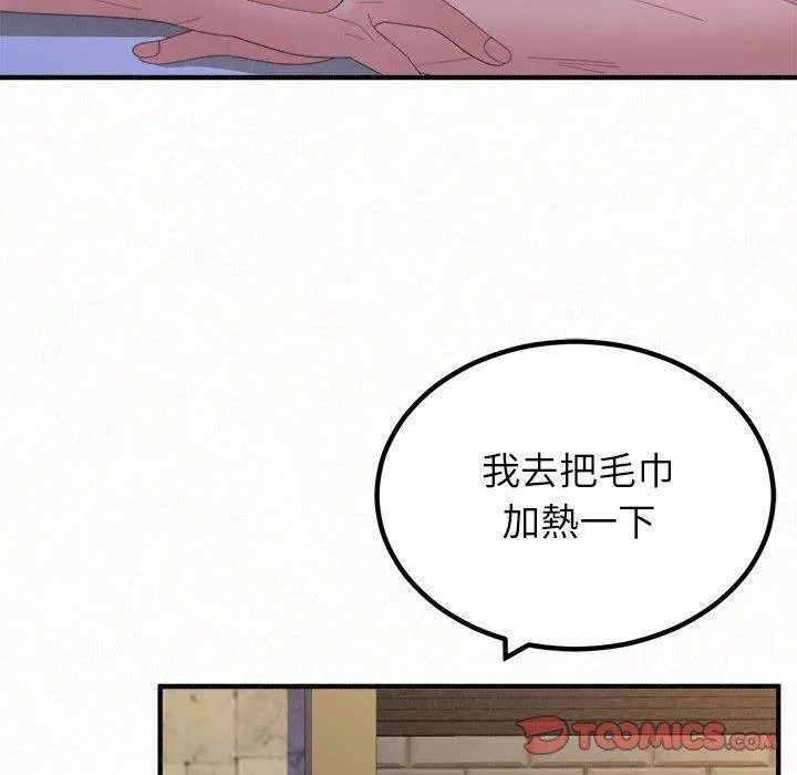姊姊都哈我 - 第49话 - page 145