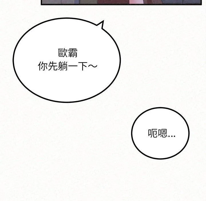 姊姊都哈我 - 第49话 - page 147