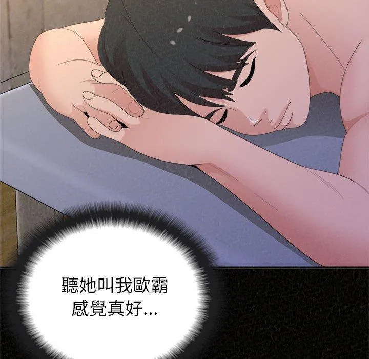 姊姊都哈我 - 第49话 - page 150
