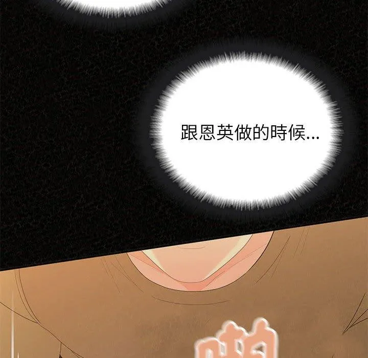 姊姊都哈我 - 第49话 - page 151