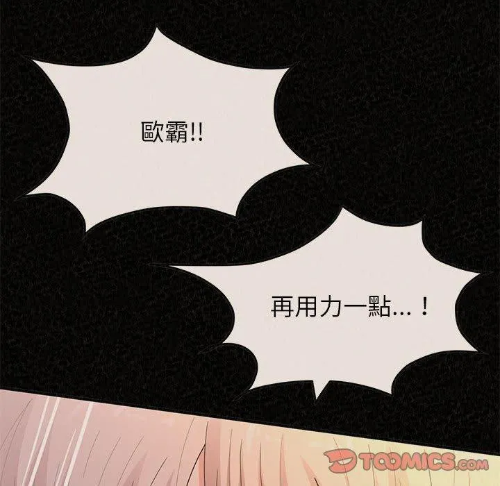 姊姊都哈我 - 第49话 - page 155
