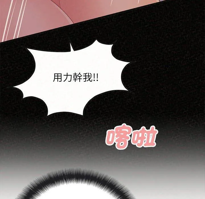 姊姊都哈我 - 第49话 - page 157