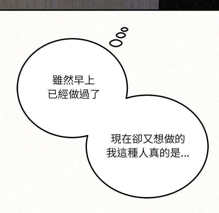 姊姊都哈我 - 第49话 - page 160