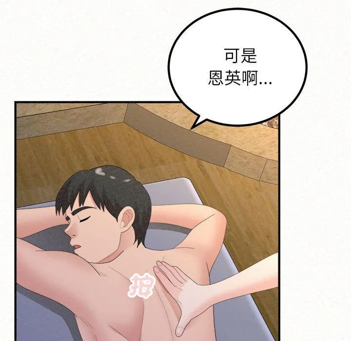 姊姊都哈我 - 第49话 - page 162