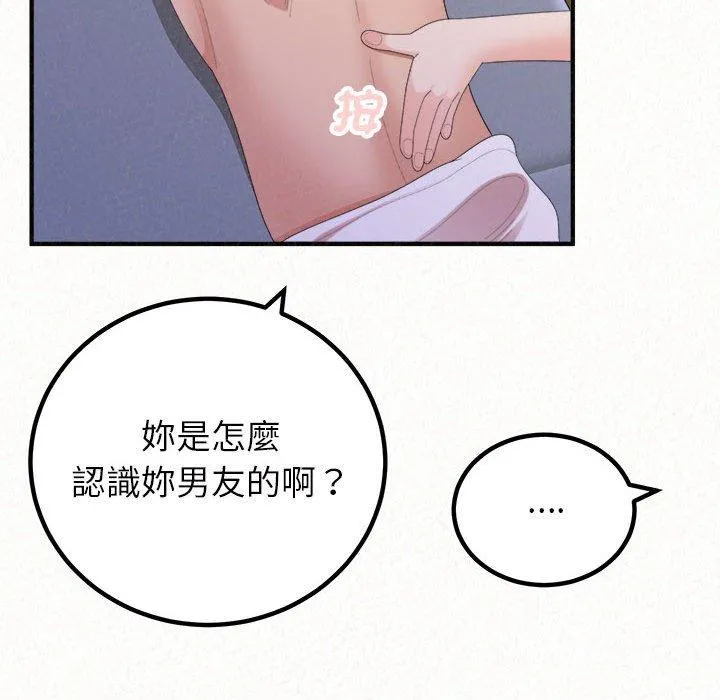 姊姊都哈我 - 第49话 - page 163