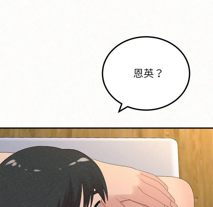 姊姊都哈我 - 第49话 - page 164