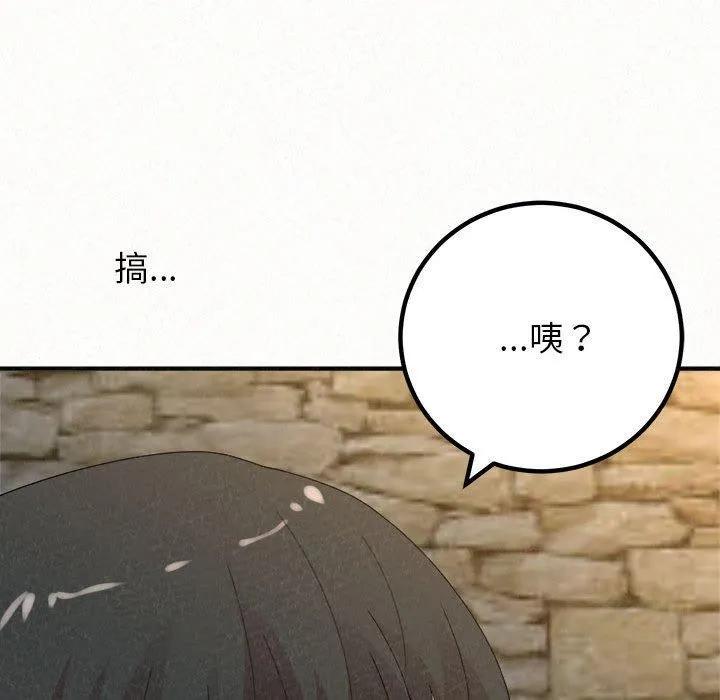 姊姊都哈我 - 第49话 - page 166