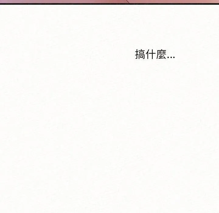 姊姊都哈我 - 第49话 - page 168