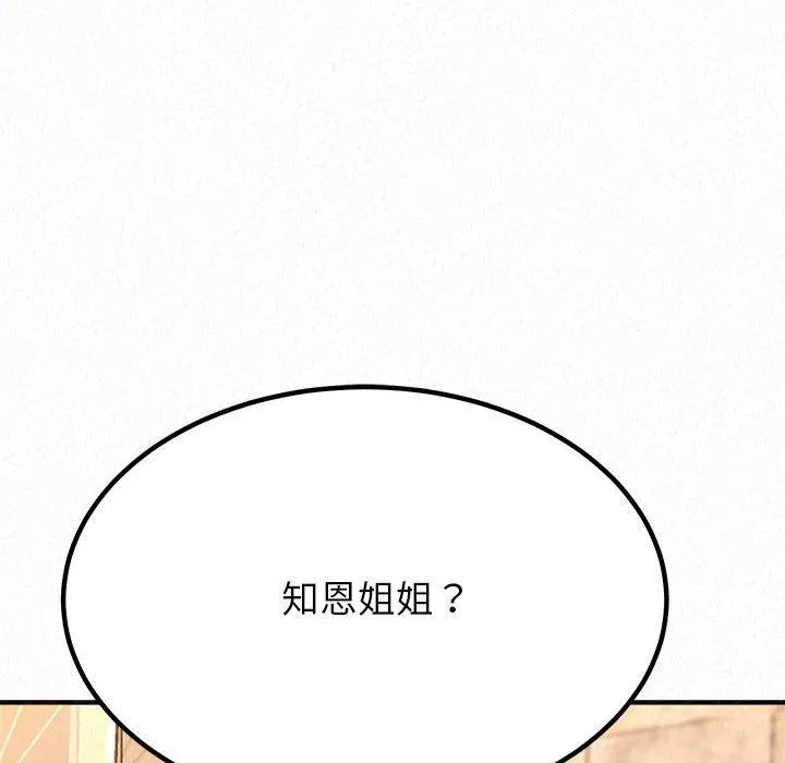 姊姊都哈我 - 第49话 - page 169