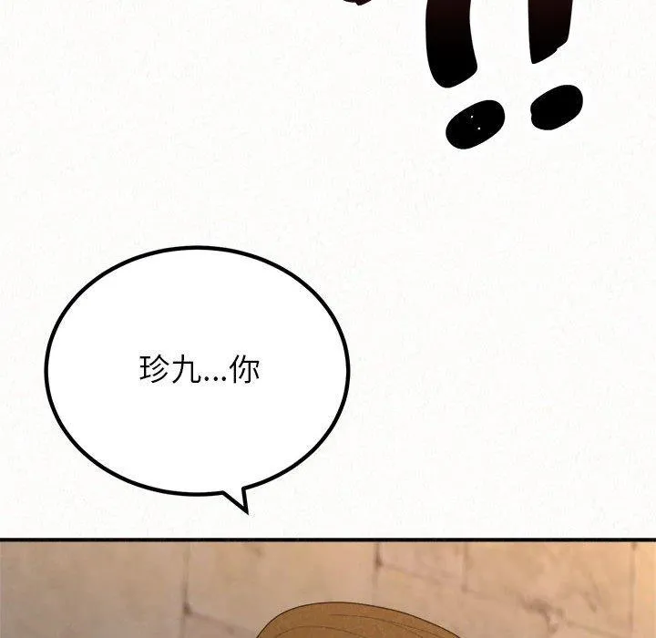 姊姊都哈我 - 第49话 - page 173