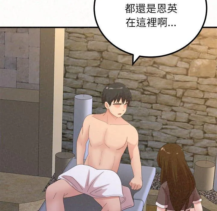 姊姊都哈我 - 第49话 - page 180
