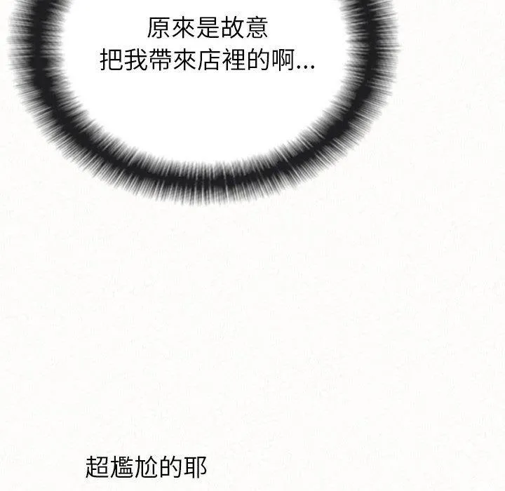 姊姊都哈我 - 第49话 - page 184