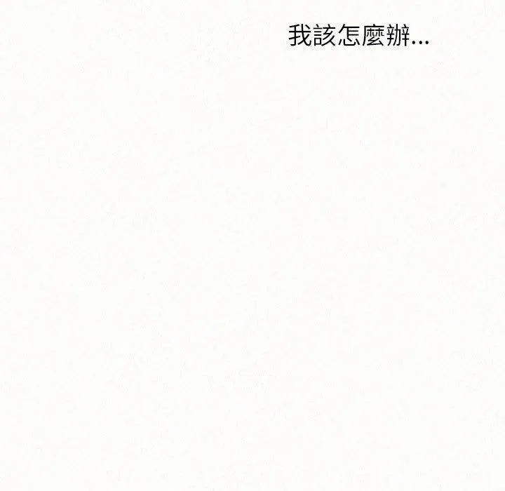 姊姊都哈我 - 第49话 - page 187