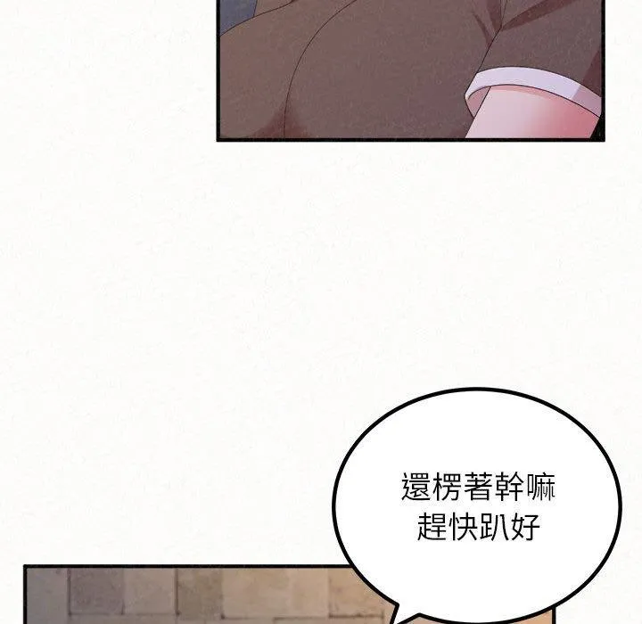 姊姊都哈我 - 第49话 - page 189