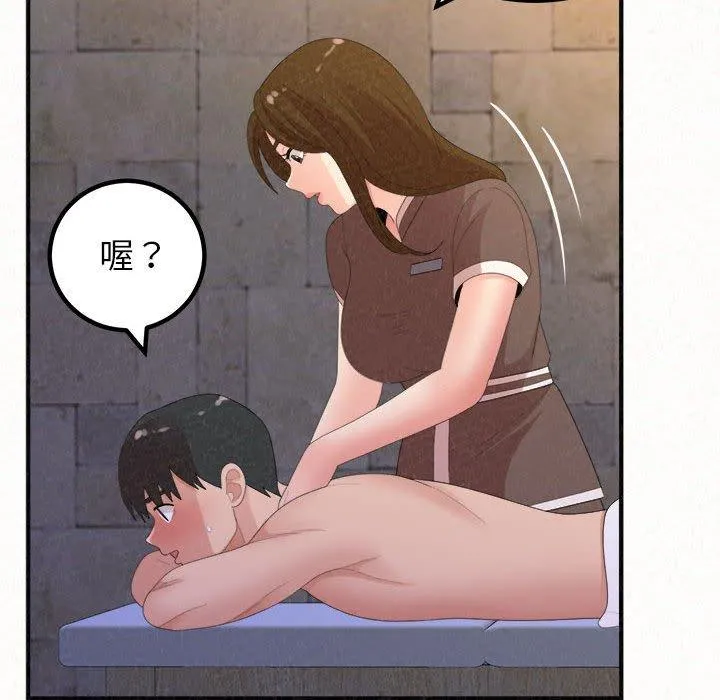 姊姊都哈我 - 第49话 - page 190