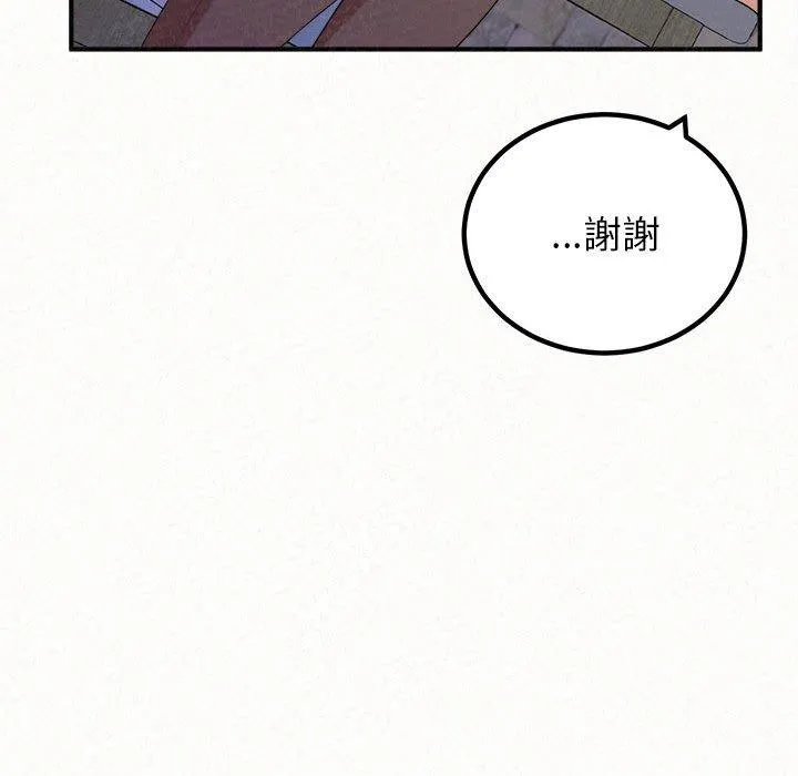姊姊都哈我 - 第49话 - page 193