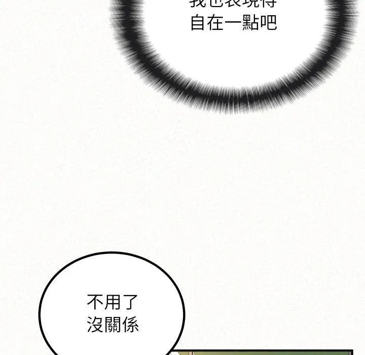 姊姊都哈我 - 第49话 - page 201