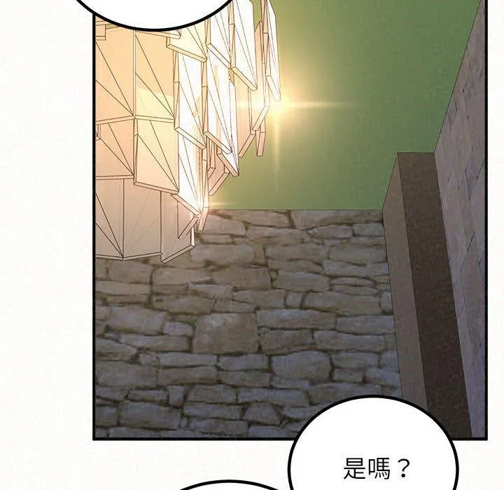 姊姊都哈我 - 第49话 - page 202