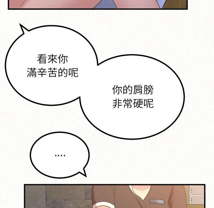 姊姊都哈我 - 第49话 - page 206
