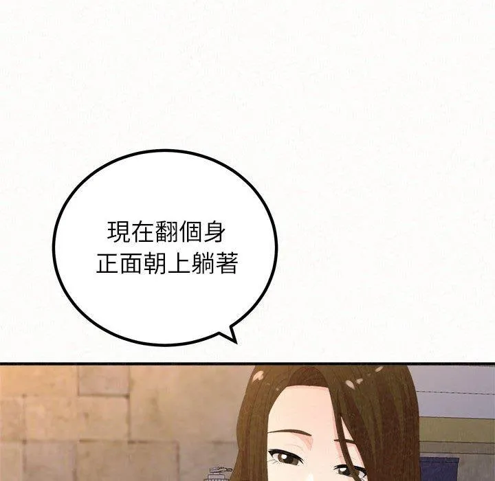 姊姊都哈我 - 第49话 - page 208