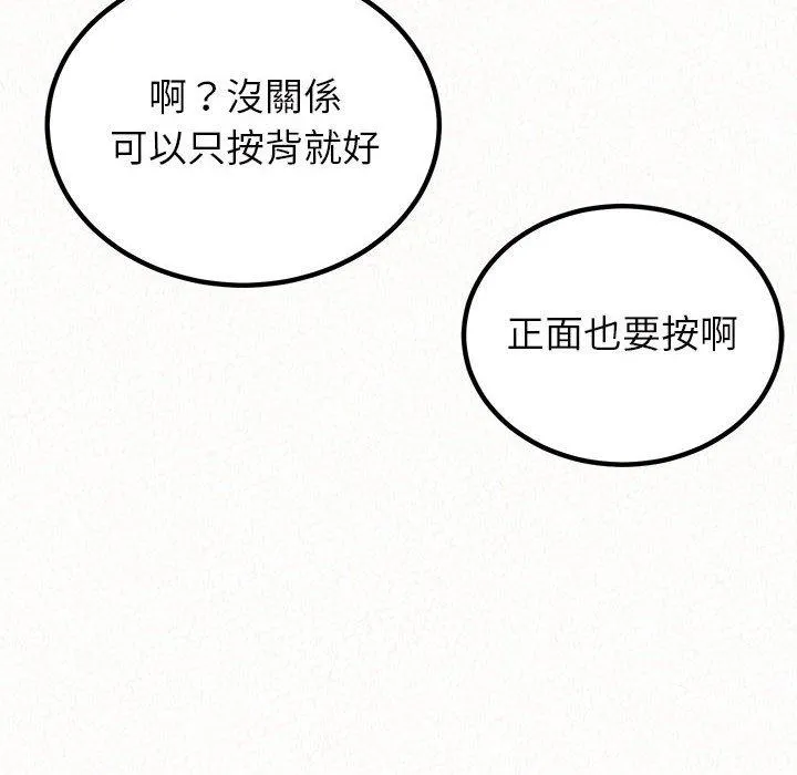 姊姊都哈我 - 第49话 - page 210