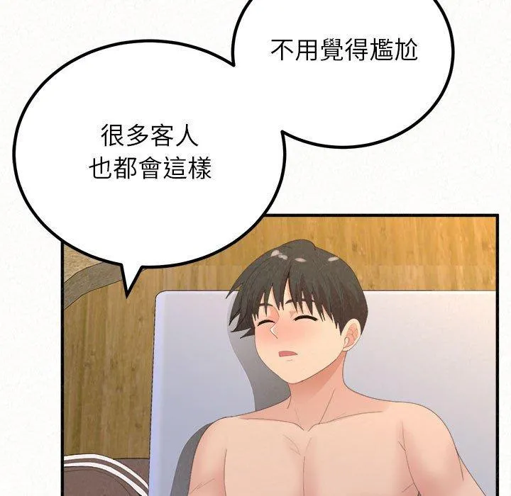 姊姊都哈我 - 第49话 - page 216