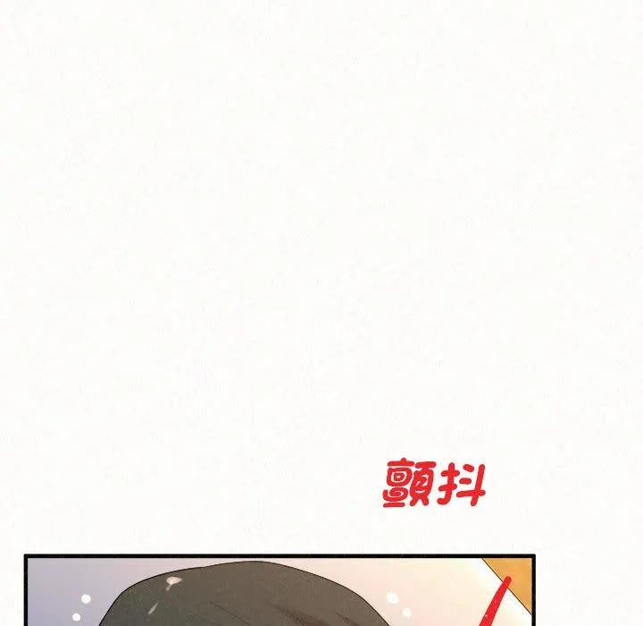 姊姊都哈我 - 第49话 - page 220