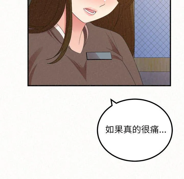 姊姊都哈我 - 第49话 - page 223